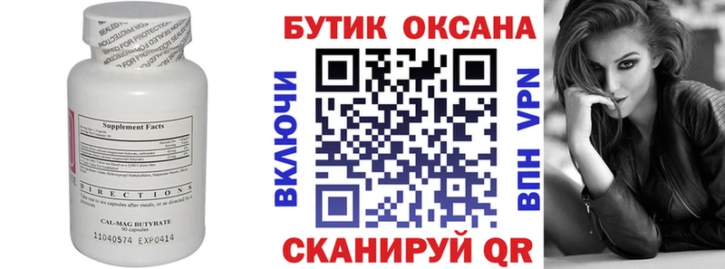продажа наркотиков  гидра как зайти  Бутират жидкий экстази  Анжеро-Судженск 