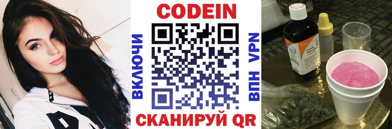 Codein Purple Drank  Анжеро-Судженск 